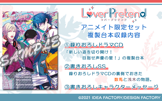Loverpretendのtwitterイラスト検索結果