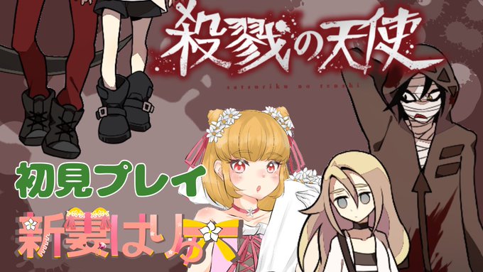 画像まとめ 殺戮の天使 日付順 11ページ目 アニメレーダー 画像まとめ 殺戮の天使 日付順 11ページ目 アニメレーダー