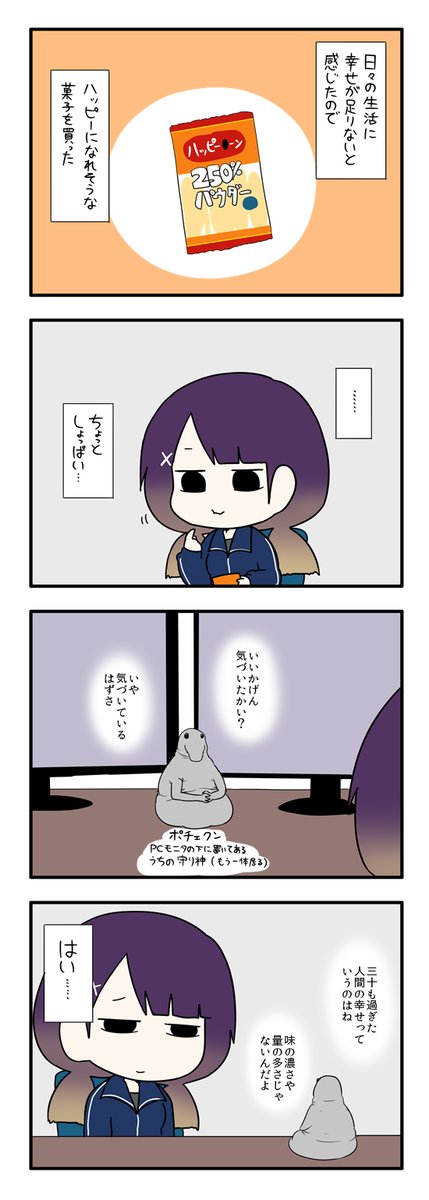 ハッピー日記 