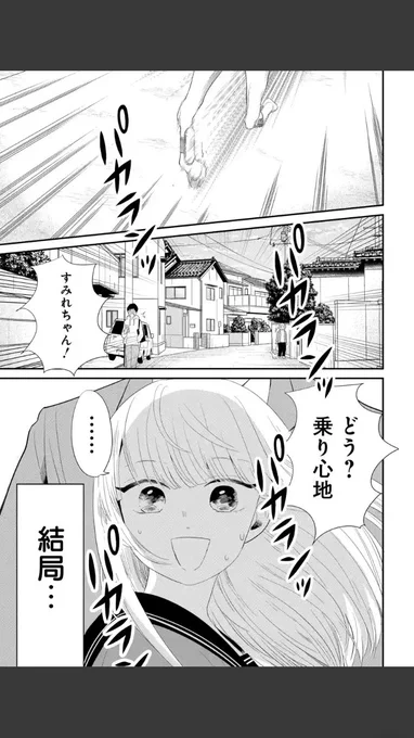 「乙女ゲーに転生したけど非攻略キャラ狙いです⁉」の1話③無料分と先読みが更新されました。よろしくお願いします!
https://t.co/RiOg6aGVAk 