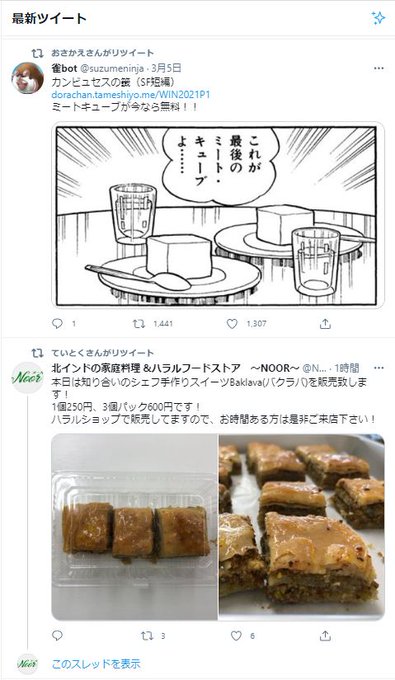 名城犬朗 同人誌 で委託販売中 さん の最近のツイート 5 Whotwi グラフィカルtwitter分析 名城犬朗 同人誌 で委託販売中 さん の最近のツイート 5 Whotwi グラフィカルtwitter分析