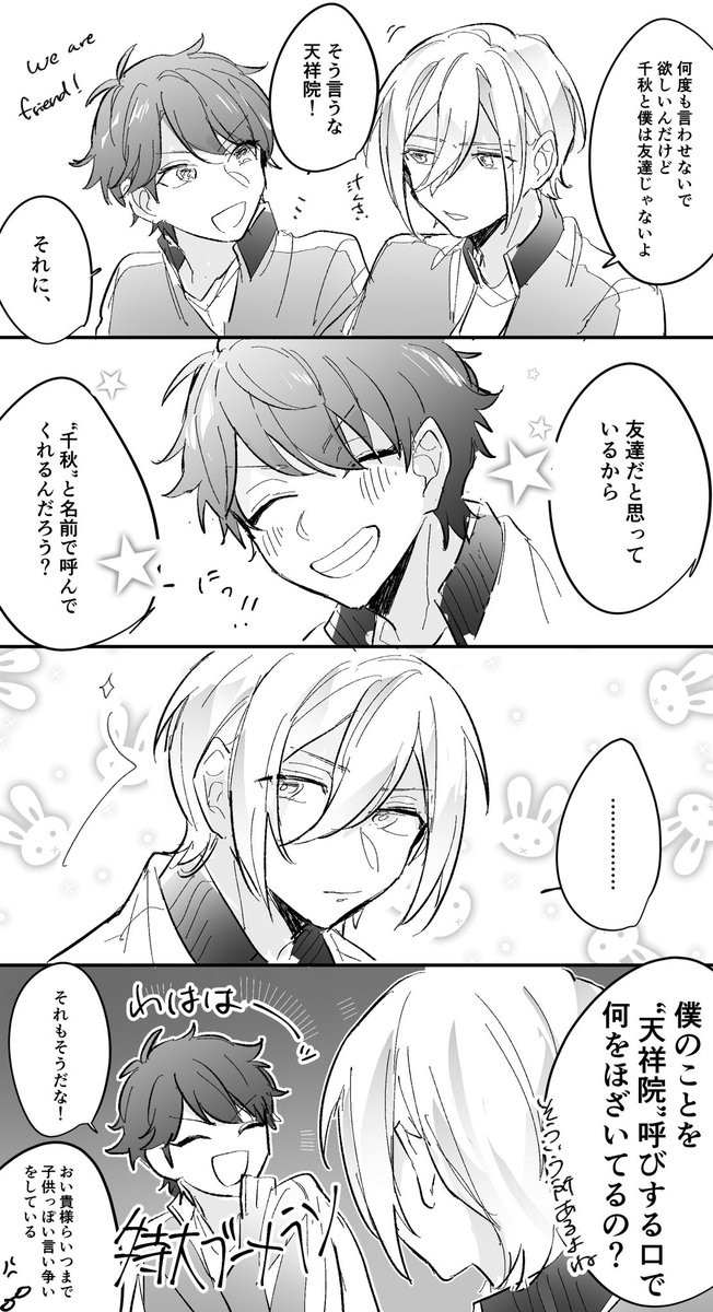 めっちゃしんどいこの二人 