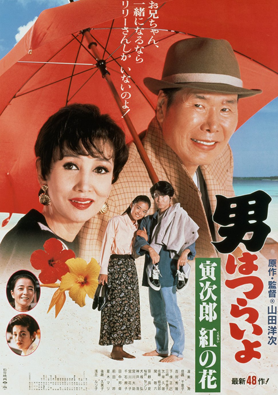 تويتر Tatsuhisa على تويتر 50年前の倍賞千恵子さんを観れただけでも価値あった 男はつらいよ 第一作 T Co Oemogqynxd