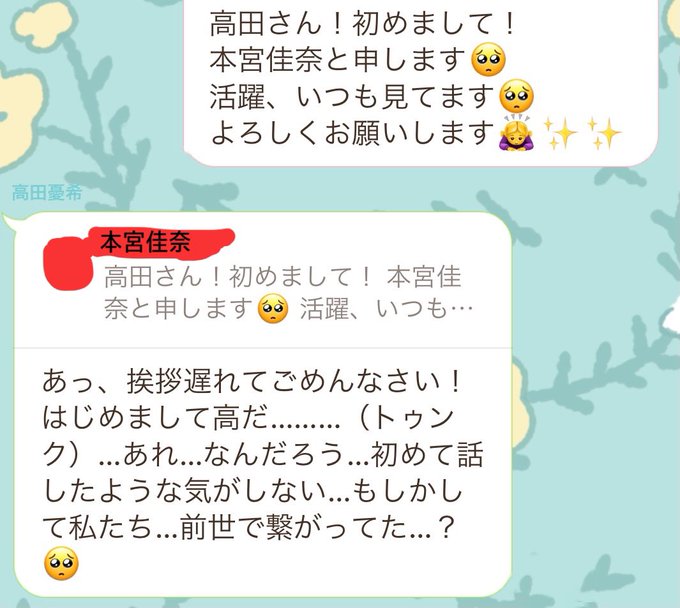 本宮佳奈さん の人気ツイート 4 Whotwi グラフィカルtwitter分析