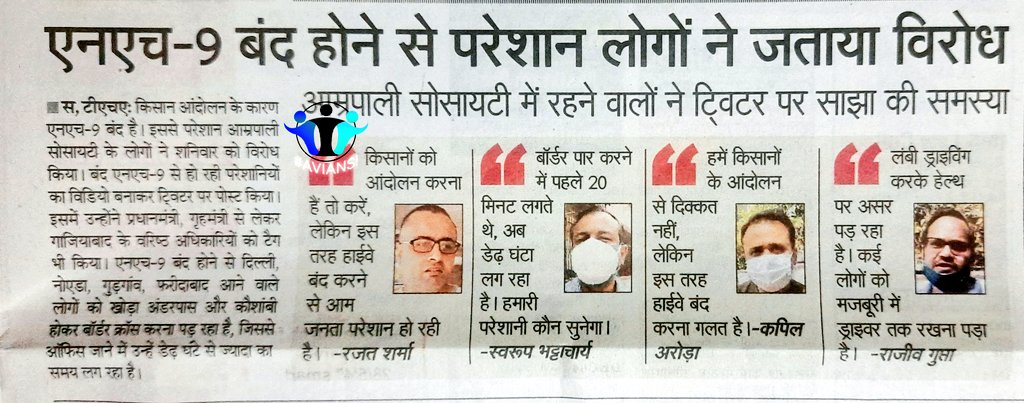 AmrapaliVillage's tweet photo. #गाजीपुर_बॉर्डर_खाली_करो 🙏

@dtptraffic @Gzbtrafficpol @dm_ghaziabad @ArvindKejriwal @Gen_VKSingh @CMOfficeUP @PMOIndia @ghaziabadpolice @DelhiPolice @fedaoagzb @nisharai_ggc @sunilsharma_bjp @GautamGambhir @AmitShah @msisodia @AgriGoI @nstomar @myogioffice @rashtrapatibhvn https://t.co/Yg9jDljIKX