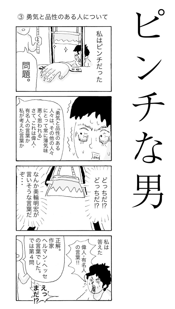中川学 すべりこみ母親孝行 発売中 Gaku51 さんの漫画 127作目 ツイコミ 仮