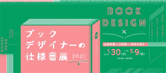 鈴木千佳子のtwitterイラスト検索結果