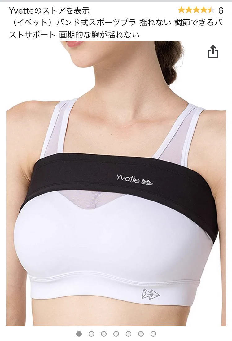 バストが大きい人に生活革命！このバンドで揺れなくなって体を動かすのが楽！