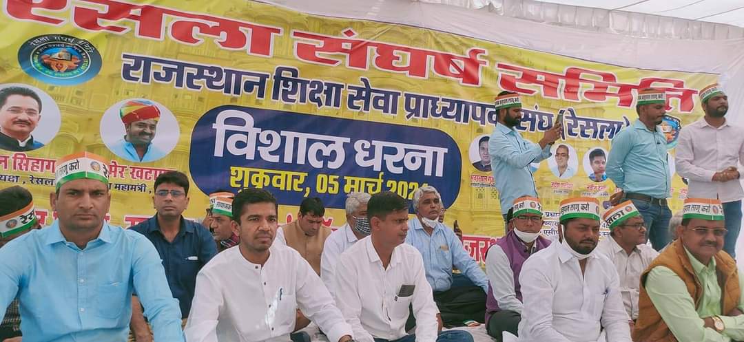 आदरणीय मुख्यमंत्री <a href="/ashokgehlot51/">Ashok Gehlot</a> जी और आदरणीय शिक्षा मंत्री <a href="/GovindDotasra/">Govind Singh Dotasra</a> जी आप हठधर्मिता छोड़ते हुए शीघ्र ही हमारे साथ न्याय करें
#अब_रेसला_अन्याय_सहन_नही_करेगा
#संख्यात्मक_अनुपात_लागू_करो 
#नवचयनित_व्याख्याता_को_नियुक्ति_दो
<a href="/MohanSihag24/">Mohan sihag</a> <a href="/ramsa_jakhar/">Ramsa Jakhar</a> @Reslarajasthan