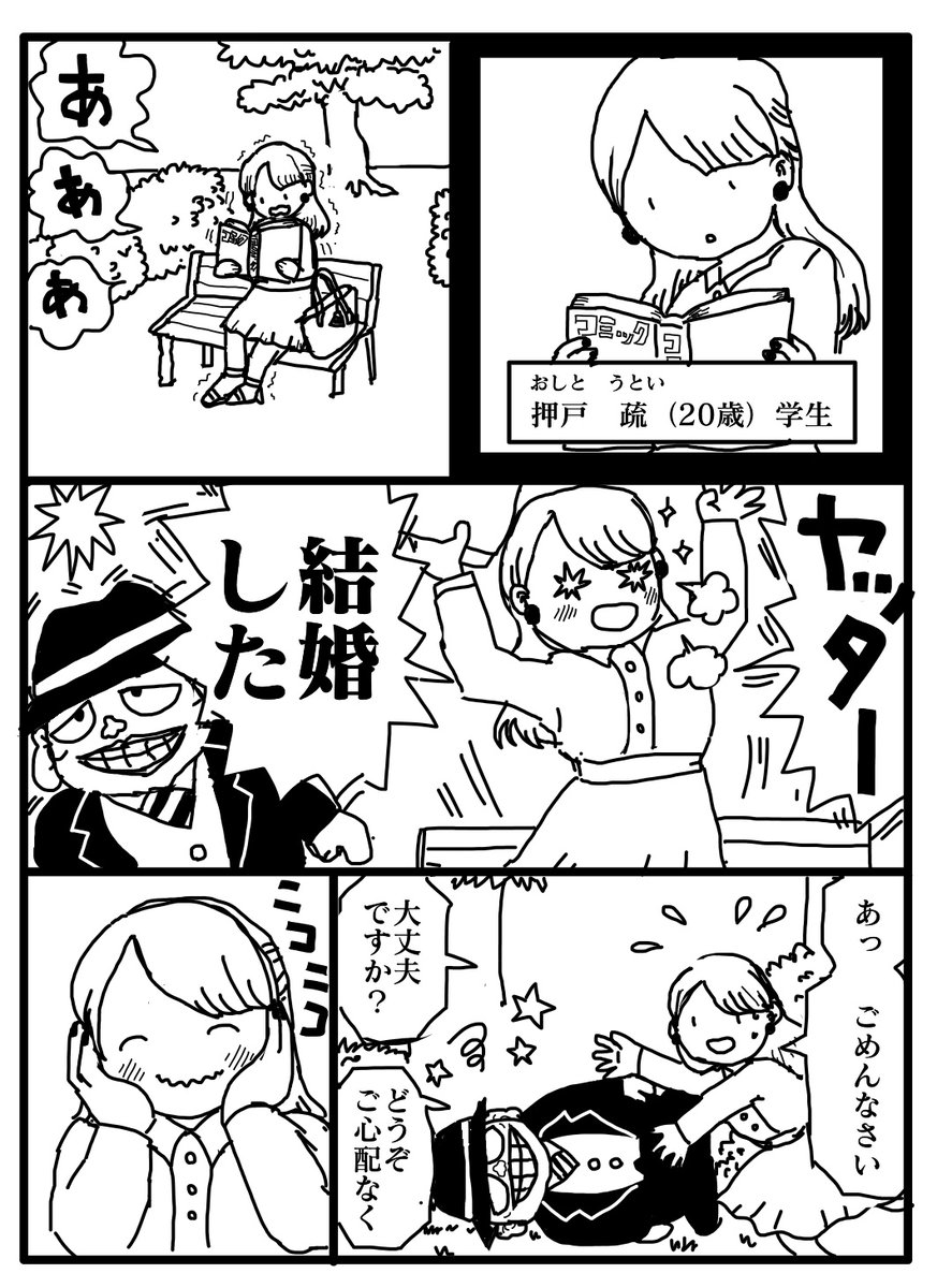 Hildegard 笑ゥせぇるすまん 笑うせえるすまん 笑うセールスマン 喪黒福造 腐女子が笑ゥせぇるすまんのターゲットにされる漫画 まであります 鬱オチ注意 Hildegard 笑ゥせぇるすまん 笑うせえるすまん 笑うセールスマン 喪黒福造 腐女子が笑ゥせぇるすまんのターゲットにされる漫画 まであります 鬱オチ注意