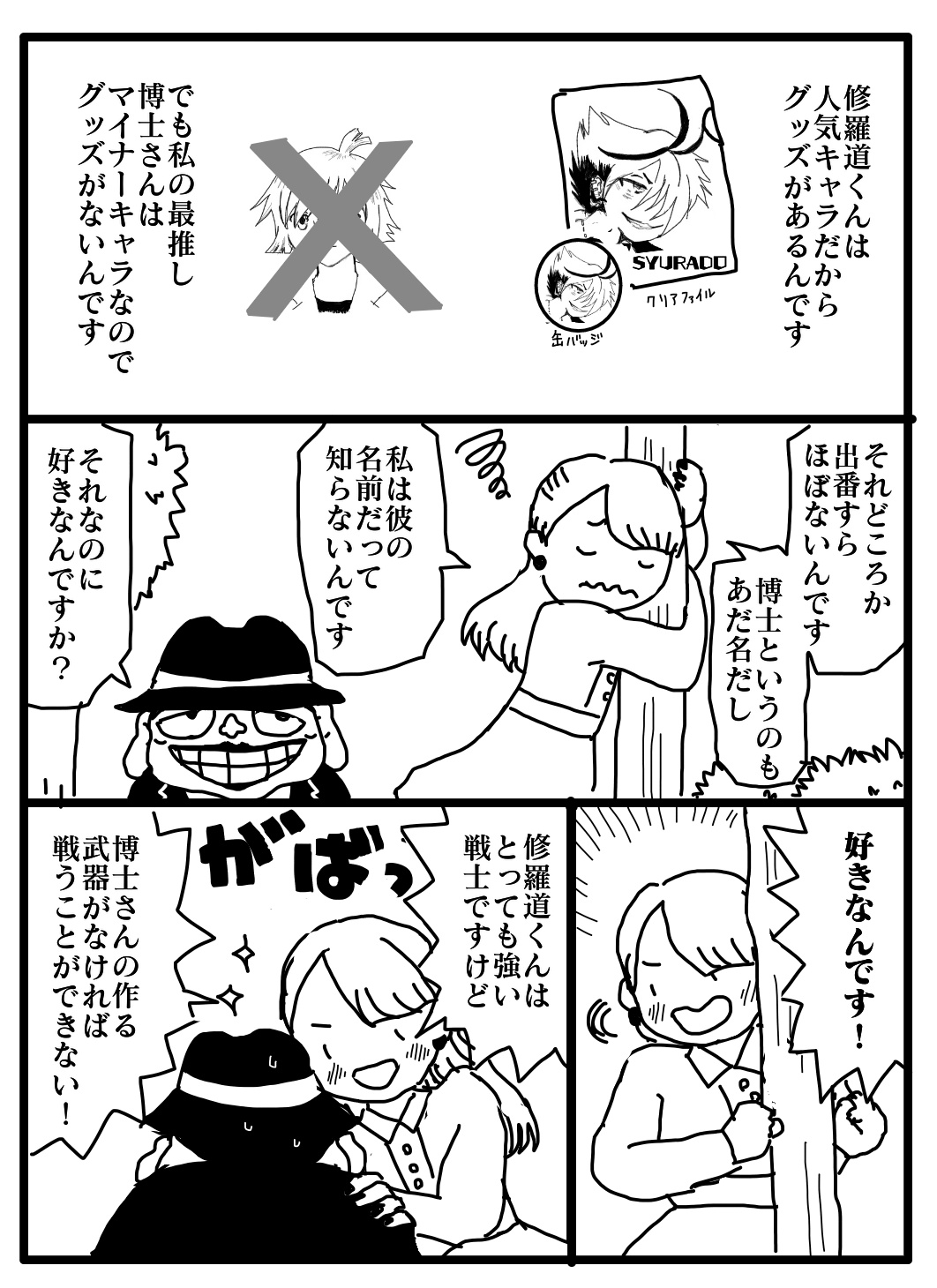 Hildegard 笑ゥせぇるすまん 笑うせえるすまん 笑うセールスマン 喪黒福造 腐女子が笑ゥせぇるすまん のターゲットにされる漫画 まであります 鬱オチ注意 T Co Tkb8zwkm5l Twitter