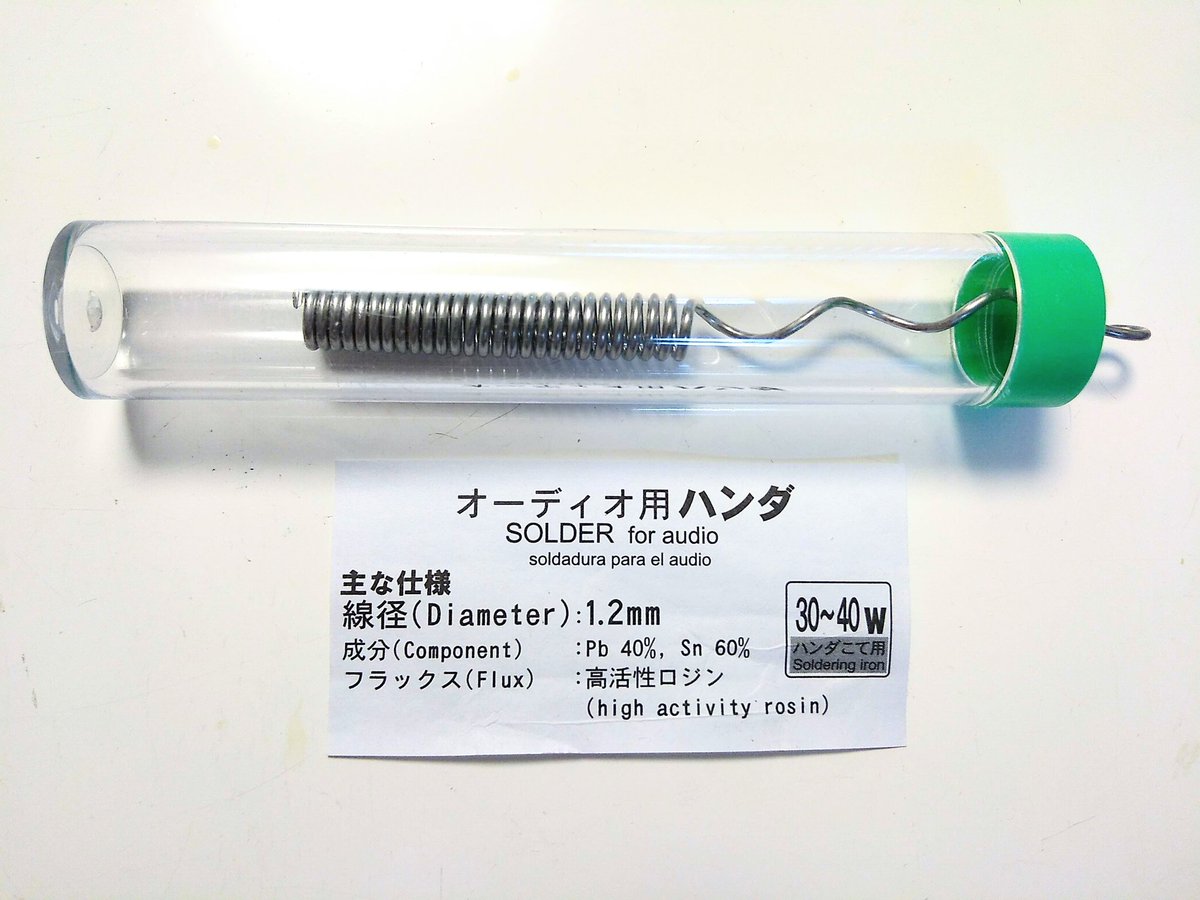 Gheim ダイソーのハンダ スズと鉛の比率も溶ける温度も 共晶ハンダとほぼ同じなので使うつもりだったけど Ledの小ささにビビって 慌ててgootのハンダ買って来て使った Sd 61 1本272円 キースイッチ以外の全パーツはんだ付けしてもまだこれだけ余ってる 1 Gheim ダイソーのハンダ スズと鉛の比率も溶ける温度も 共晶ハンダとほぼ同じなので使うつもりだったけど Ledの小ささにビビって 慌ててgootのハンダ買って来て使った Sd 61 1本272円 キースイッチ以外の全パーツはんだ付けしてもまだこれだけ余ってる 1