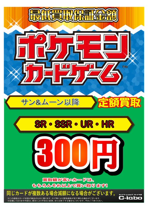 カードラボ甲府店 オンラインデュエルスペース稼働中さん がハッシュタグ ポケカ をつけたツイート一覧 1 Whotwi グラフィカルtwitter分析 カードラボ甲府店 オンラインデュエルスペース稼働中さん がハッシュタグ ポケカ をつけたツイート一覧 1 Whotwi グラフィカルtwitter分析