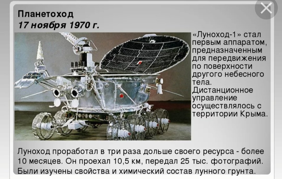 Какой аппарат помогал исследовать поверхность луны. Луноход 1 СССР. Луноход 2 вид сбоку. Луноход-1 космический аппарат. Самоходный аппарат Луноход 1.