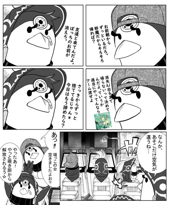 ペンギンの日常 しばらくpixivにて過去絵の修正 Gin111pen さんのマンガ一覧 いいね順 5ページ ツイコミ 仮