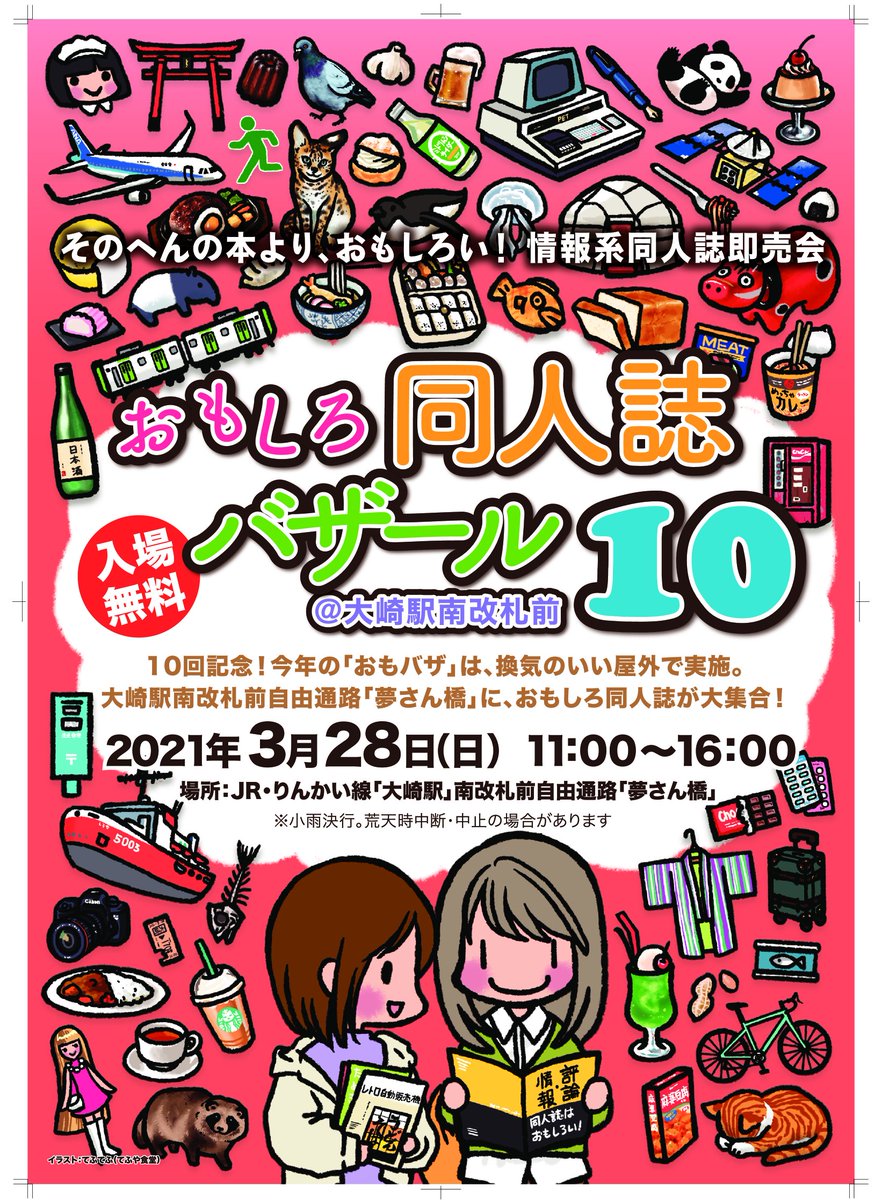 ダンジョン飯 Wiki Atwiki アットウィキ ダンジョン飯 Wiki Atwiki アットウィキ