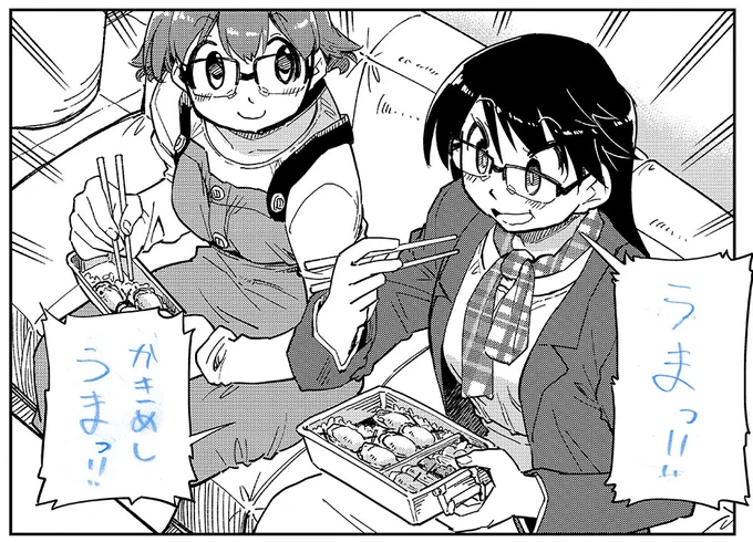 【お仕事告知】
3/8発売「俺流!絶品メシvol.23」にて漫画描かせてもらいました。
コンビニの書籍コーナーに置かれている、ご飯モノコミックです。

どうやら今後継続的に描かせてもらえるようですよ!
え…!?っていうことは…連載のような扱いでいいのかな??久々の商業漫画、かんばりますー! 