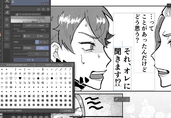 う、うおおおおこんなところに?!命(と原稿)が救われました…ありがとうございます…!!! 