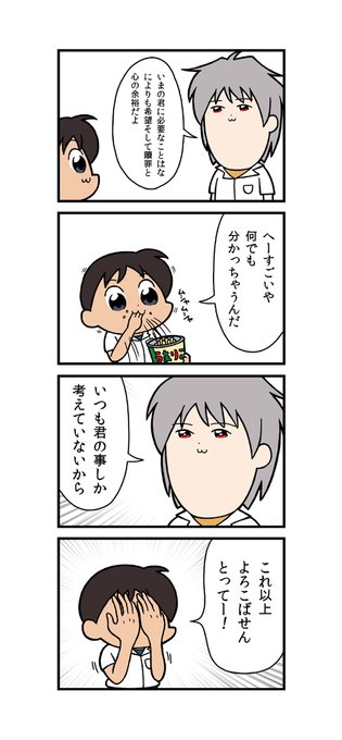 エヴァq を含むマンガ一覧 ツイコミ 仮