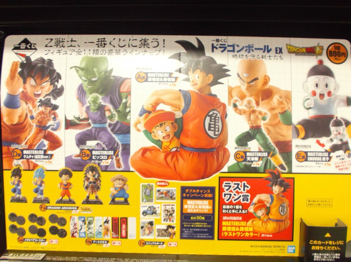 ドラゴンボールz 画像 最新情報まとめ みんなの評価 レビューが見れる ナウティスモーション 8ページ目