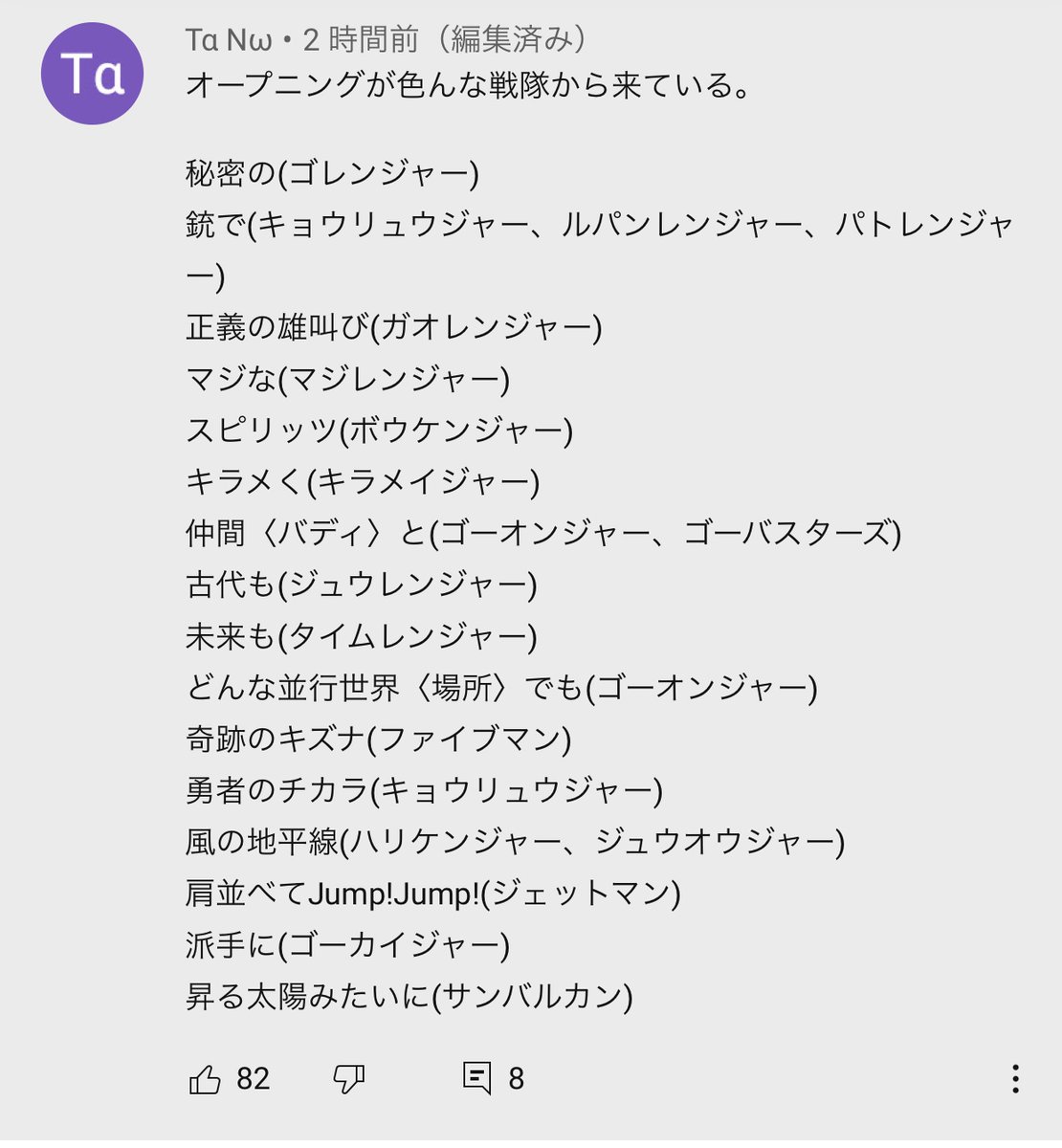 サンバルカン 歌詞 コピペ