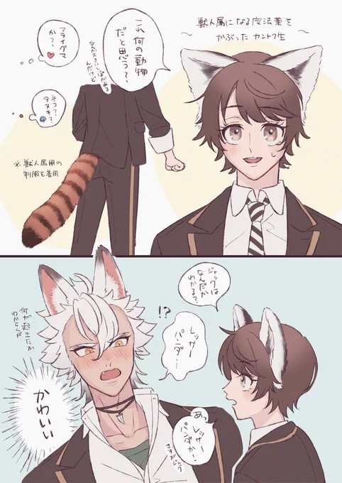 ご都合主義ジャク監🐺
#twstプラス 