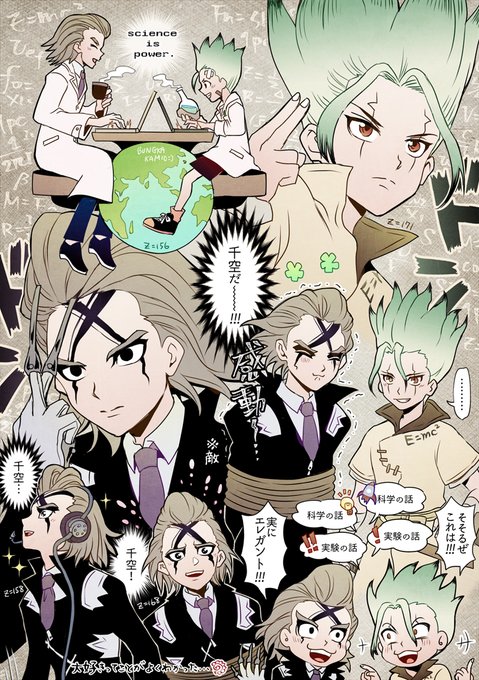 千空のtwitterイラスト検索結果