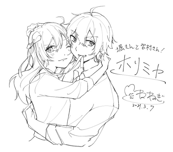 #ホリミヤ #絵描きさんと繫がりたい 