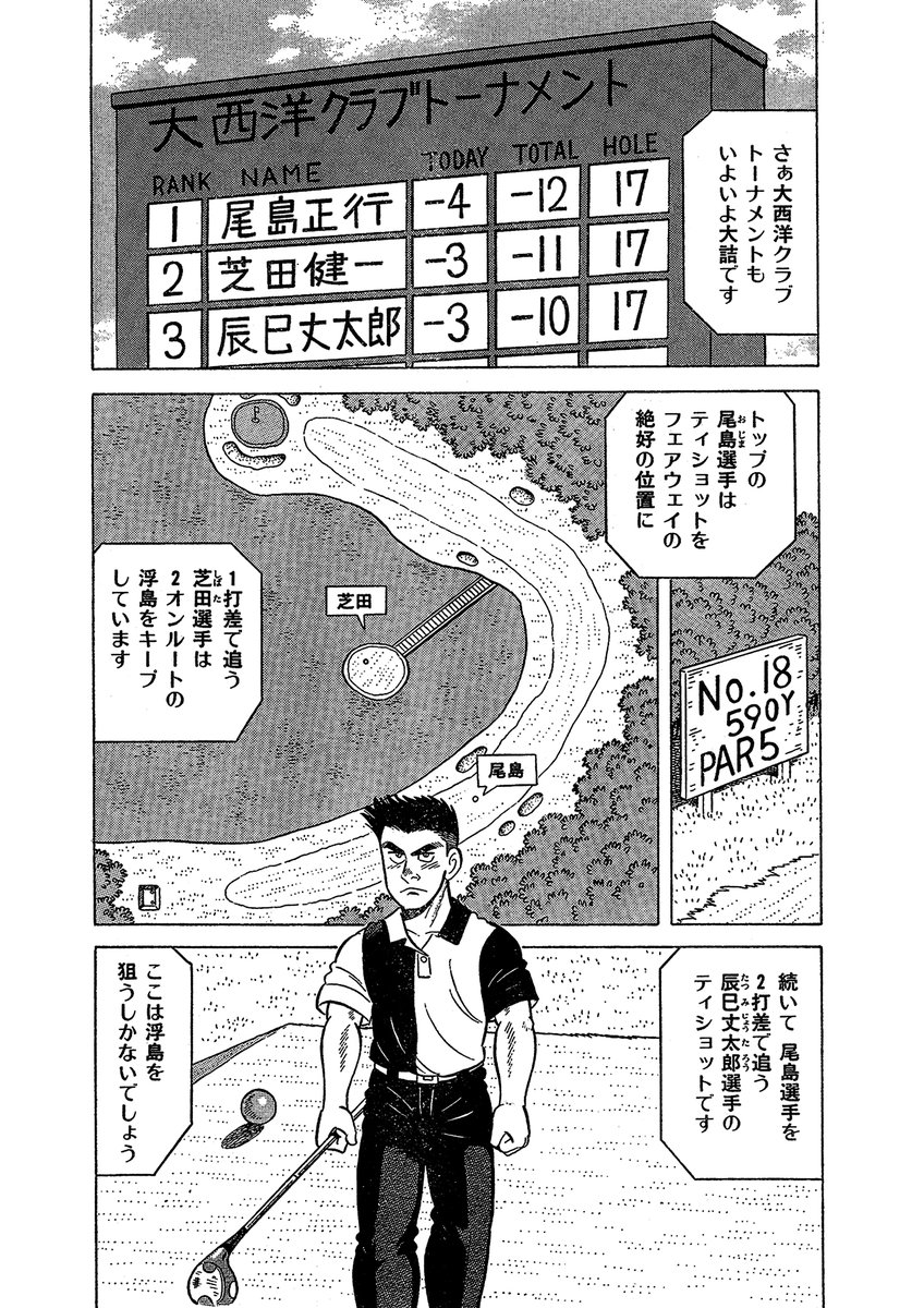 マジか…昔同じようなシーンを「キャディ物語」で描いたことがある。 https://t.co/Ix3gnDY57H 