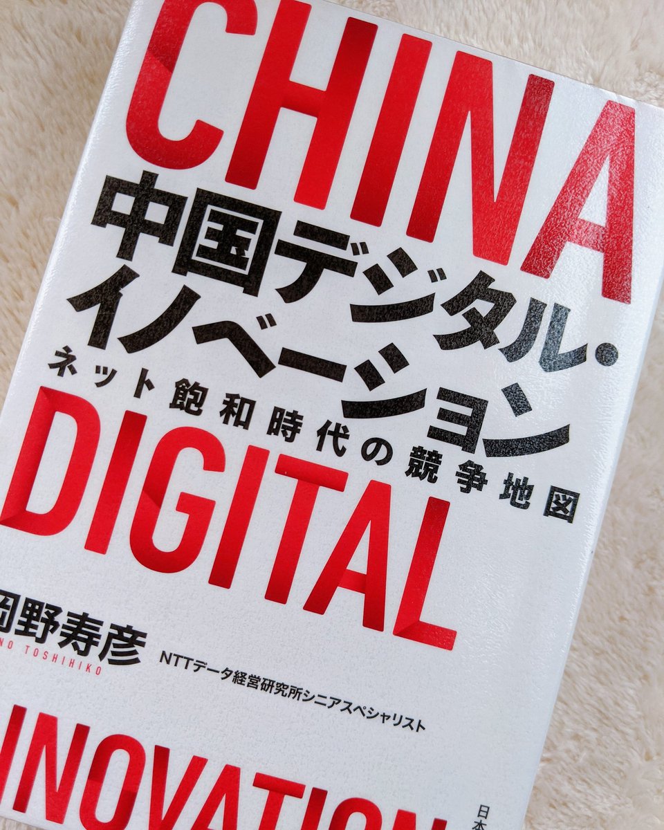 ট ইট র 中田雄大 Yudai Nakata 入った 世界最大のネット人口を抱えるまでに成長した中国だが 近年その増加ペースは鈍りつつある 消費者向けサービスで成長してきた中国ネット大手の主戦場はネットとリアルの融合に移るという 猛スピードで進化する中国 ট ইট র 中田雄大 Yudai Nakata 入った 世界最大のネット人口を抱えるまでに成長した中国だが 近年その増加ペースは鈍りつつある 消費者向けサービスで成長してきた中国ネット大手の主戦場はネットとリアルの融合に移るという 猛スピードで進化する中国