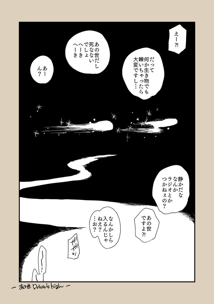 五条さんの明るいあの世まんが2/五+伊(+夏) 