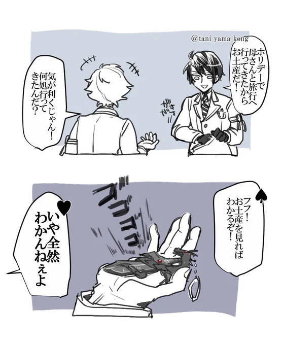 お土産のセンスが壊滅的なデュスペ 