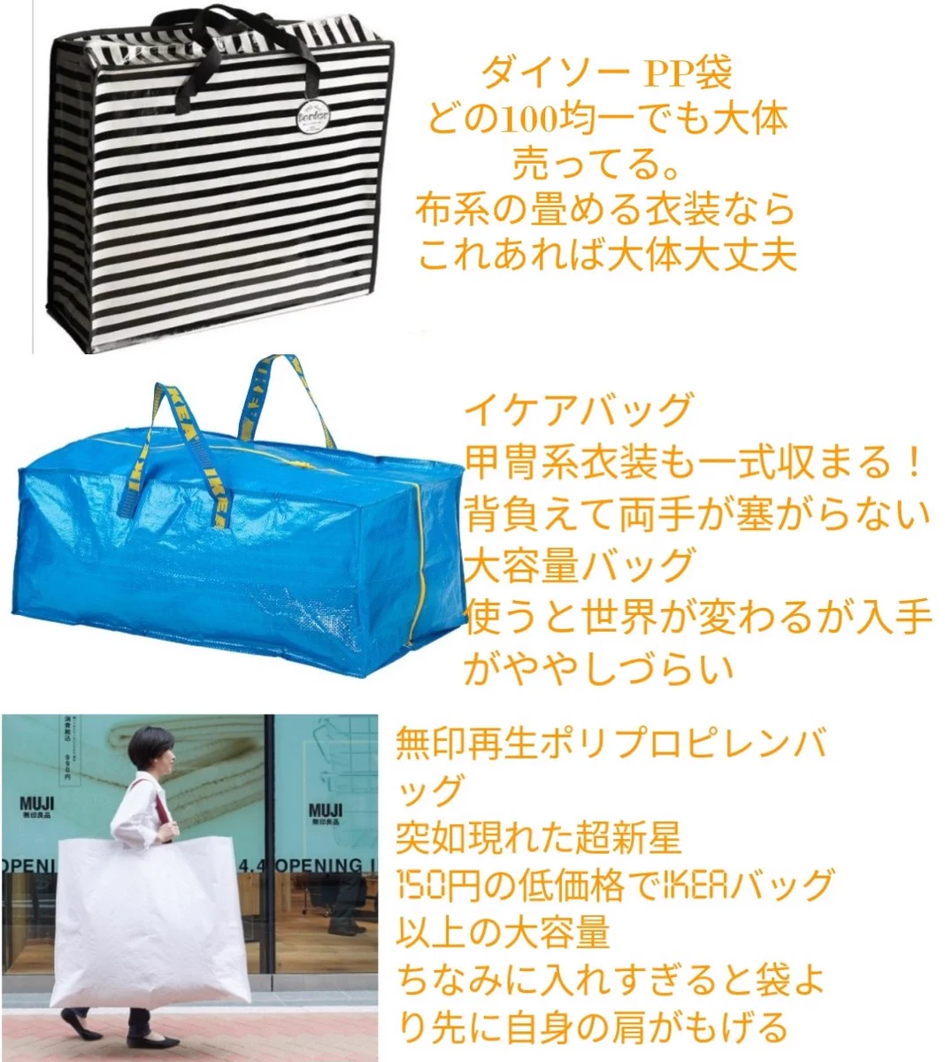 大きい荷物も運べる？コスプレイヤーから聞いたオススメ運搬バッグまとめ！