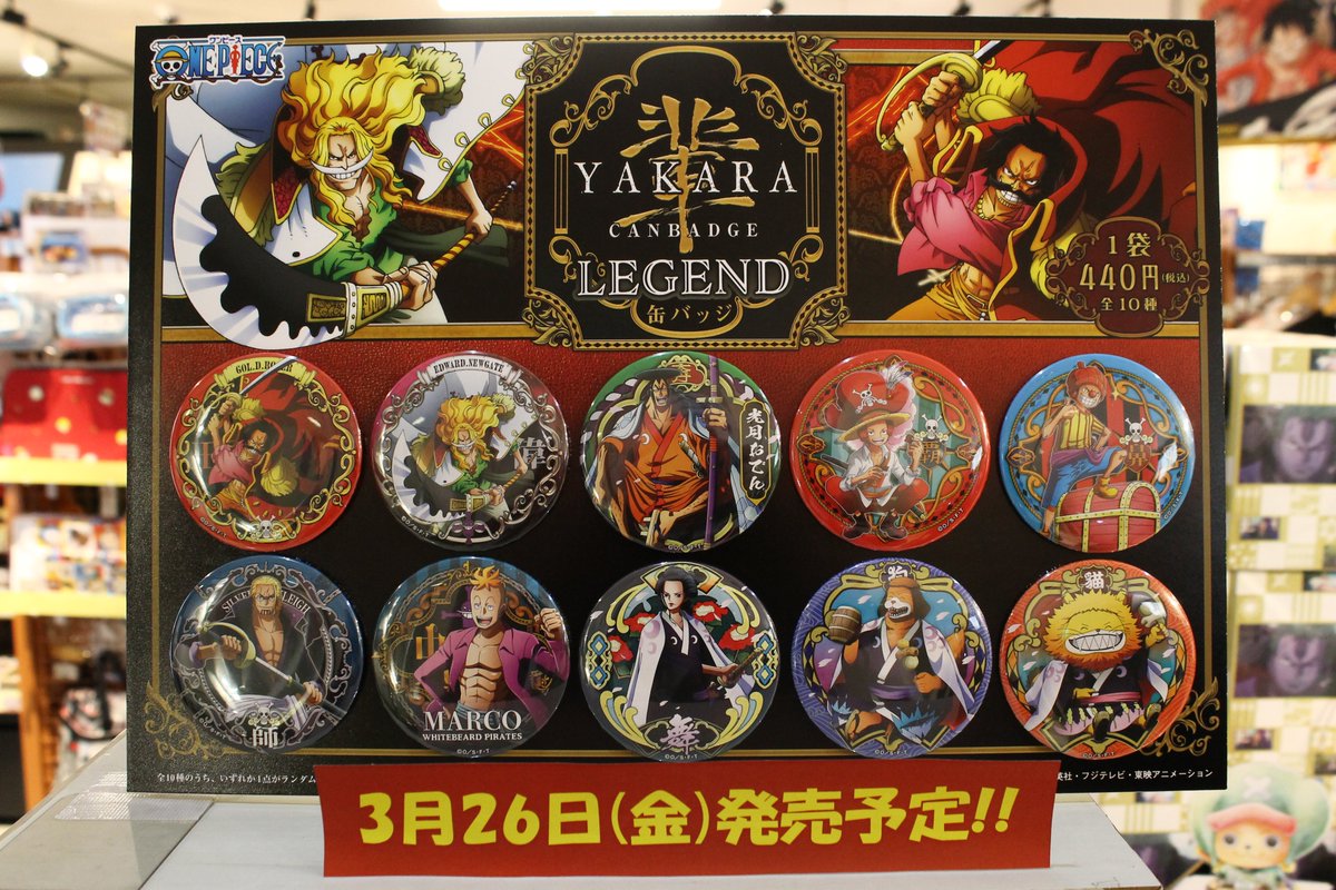 3月26日(金)発売予定】麦わらストア限定 “輩”缶バッジ LEGEND 1個440円