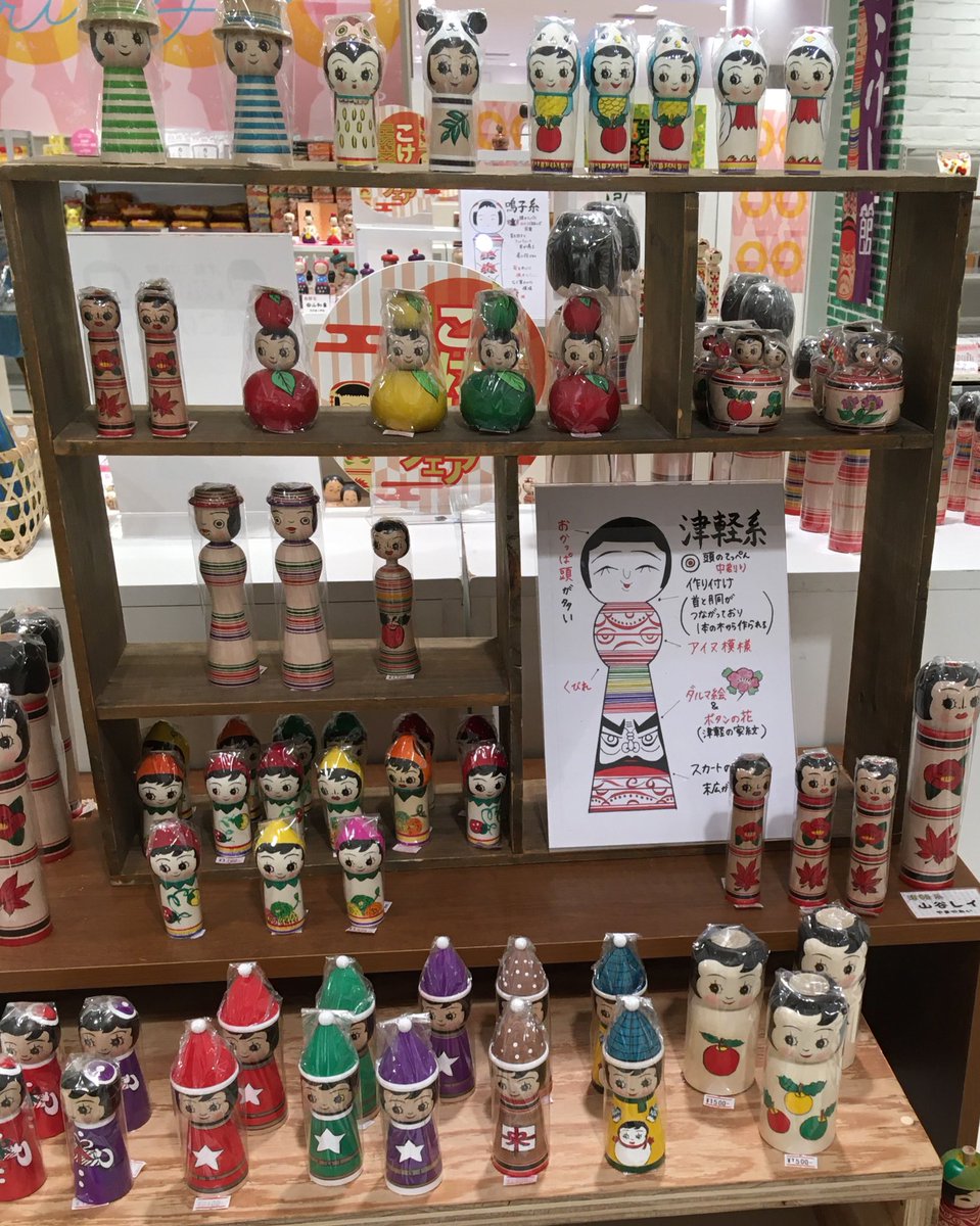 東急ハンズ梅田店 در توییتر こけしかわいいこけしさん お気に入りを見つけてあげてくださーい 3 14まで 津軽こけし館 こけし 10階 もり