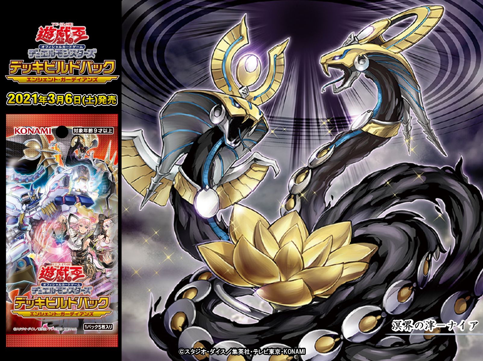 公式】遊戯王OCG on X: 