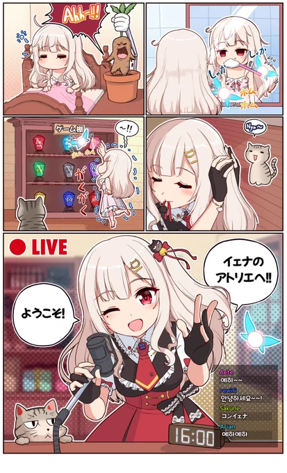 今回韓国のVtuberイェナさん(@Yena_VT)の漫画を描かせてもらいました。

ちゃんとした仕事として漫画や絵を描いたことは初めてだったので、すごく嬉しかったし、いい経験になりました。

イェナさんは一応日本語もできるし、日本のファンの方もいるみたいなんで機会があったら見に行ってくださいね? 