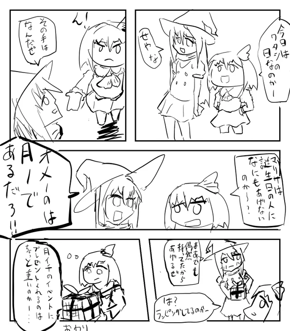 #毎月七日はルーミアの日 
