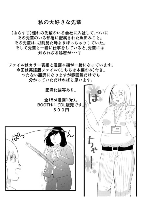 A List Of Tweets Where アヒュー Was Sent As 肥満化 1 Whotwi Graphical Twitter Analysis