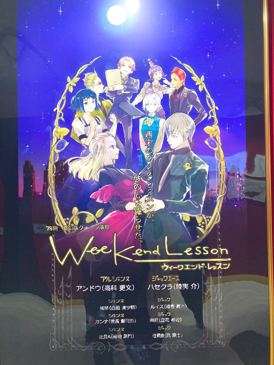 石田スイ展いってきた！≡┏( ^o^)┛ 東京喰種知らずに行く人私ぐらい