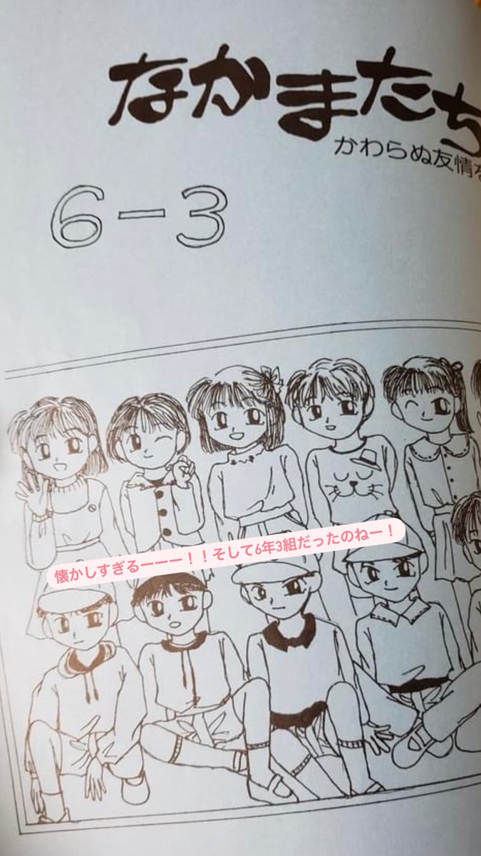 友達が小6の頃の絵を写真撮って送ってくれたー!もうずっと昔から趣味は変わらずだったようです笑。好きな科目国語だったのか!そして将来の夢はイラストレーターだったらしい…! 