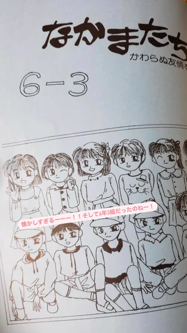 友達が小6の頃の絵を写真撮って送ってくれたー!もうずっと昔から趣味は変わらずだったようです笑。好きな科目国語だったのか!そして将来の夢はイラストレーターだったらしい…! 