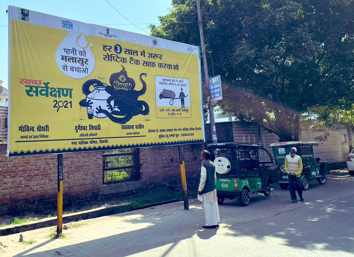 tsu_cse's tweet photo. #मलासुर जागरूकता अभियान सप्ताह 3
तीसरे सप्ताह में नoपाoपoबिजनौर ने जनमानस को मलासुर अभियान से अवगत कराने हेतु शहर के प्रमुख स्थानों पर मोनोपोल होर्डिंग्स लगवाये तथा अपना संदेश पहुँचाया! @SBMUrbanUP @dmbijnor @cleanganganmcg @bbcmaIND @FssmOdisha @TNUSSP @DurgeshwarTrip1 @ulb_up https://t.co/Y2TApBsXVn