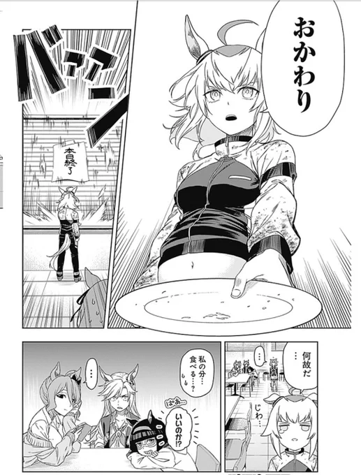  オグリキャップが主役のマンガだと食べすぎて寮の食べ放題食堂がおかわり拒否してるの面白すぎる 