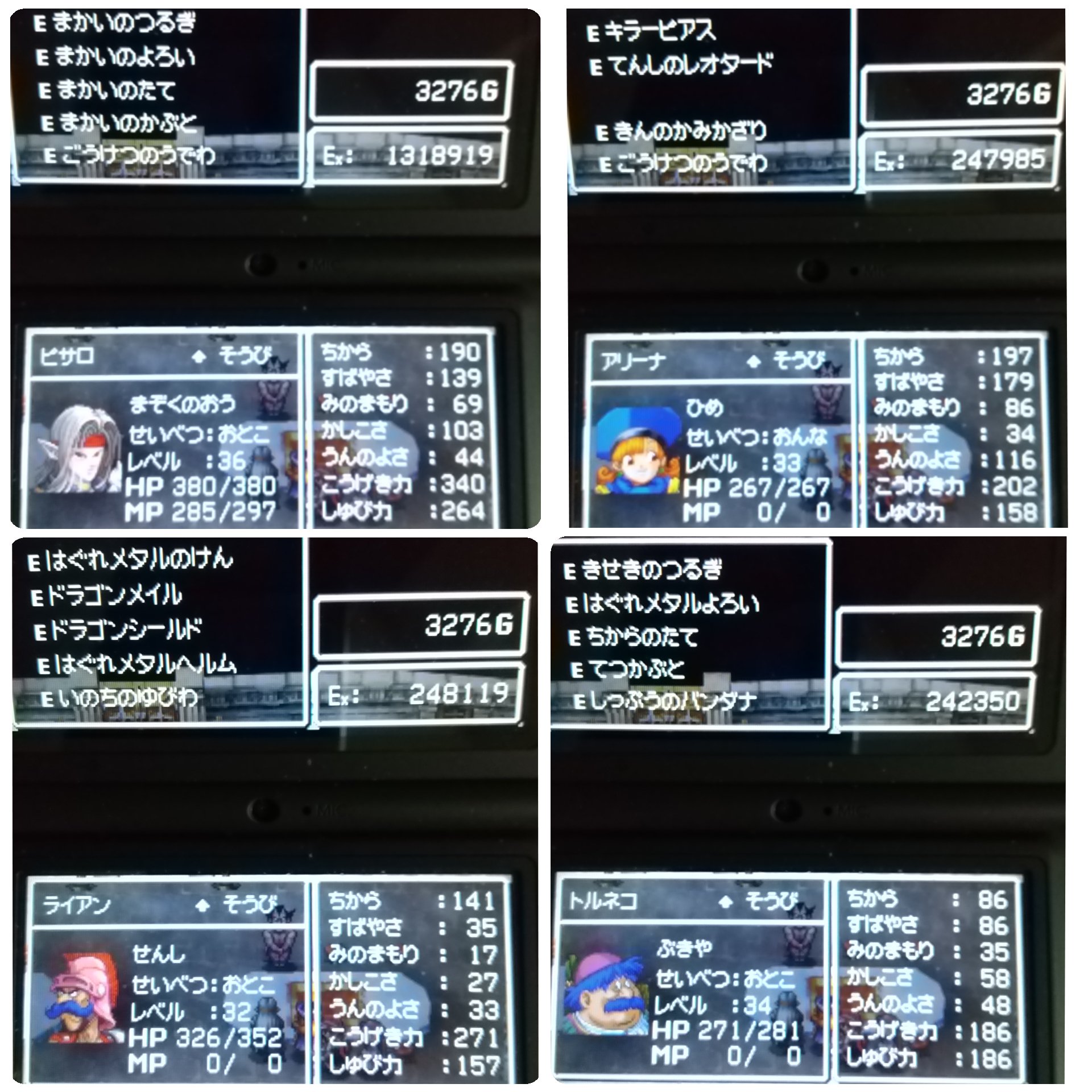くつべらdq4プレイ日記 Twitter Search Twitter