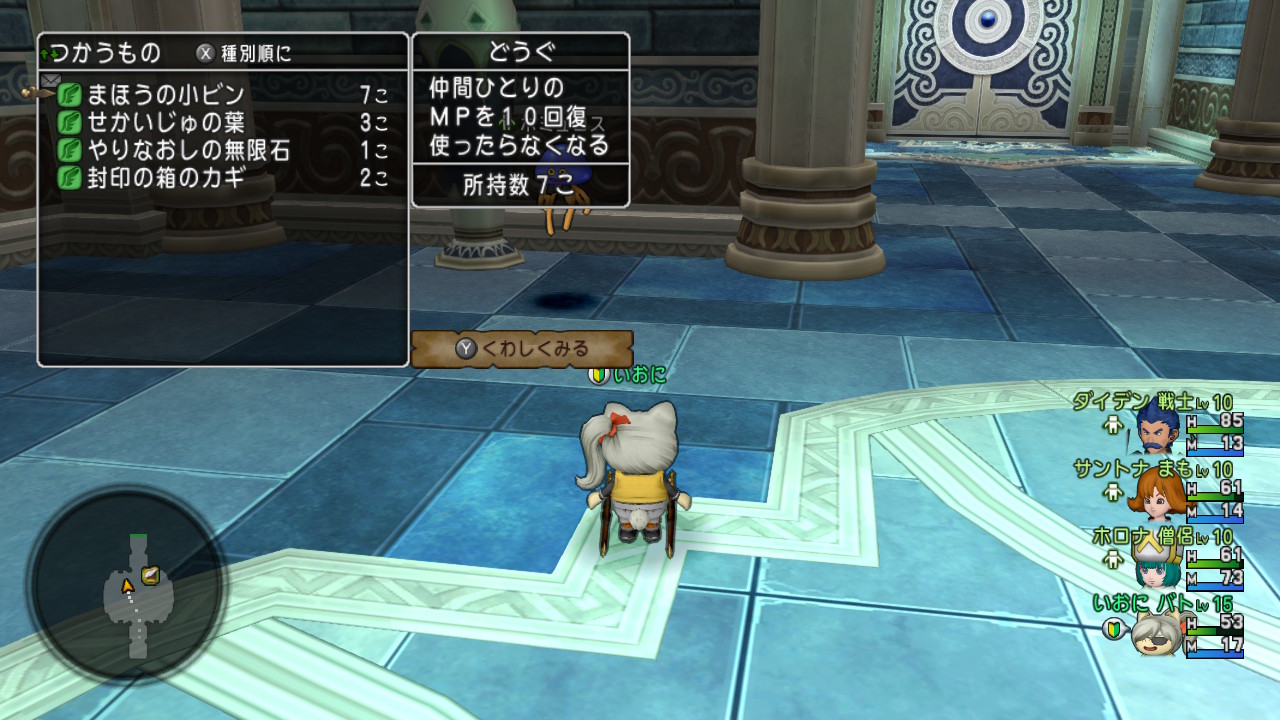 いお ドラクエ10 On Twitter 封印の鍵って同じフロアで2つ出るんだね Dq10 Nintendoswitch Https T Co 43iyejendb Twitter