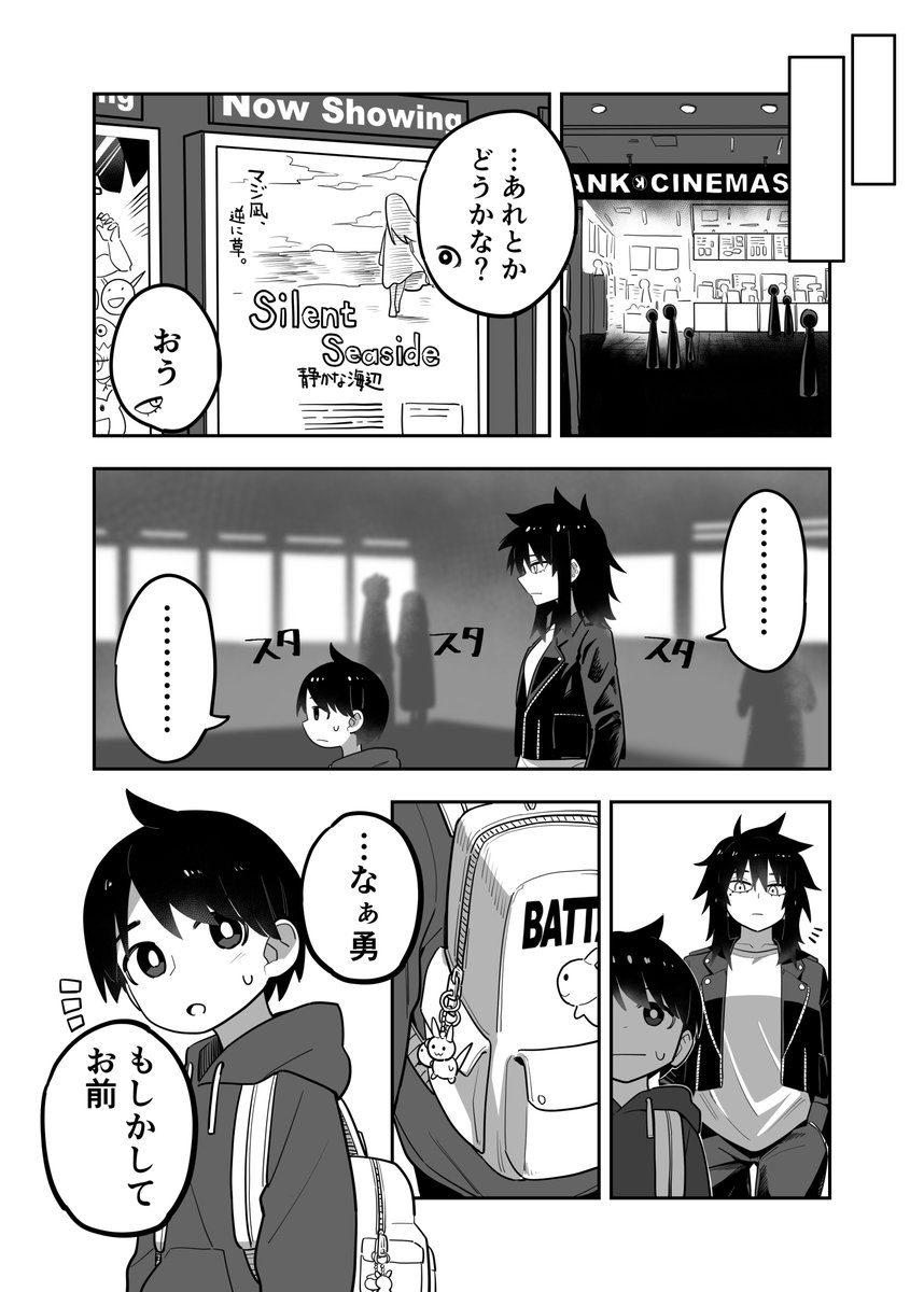 いとこのマオ姉は
#創作漫画 
#漫画が読めるハッシュタグ 