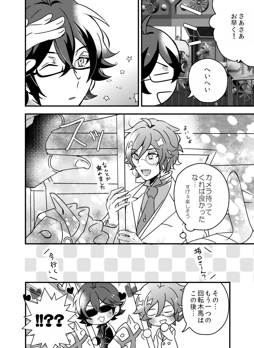 安乱が浅草デートする話 