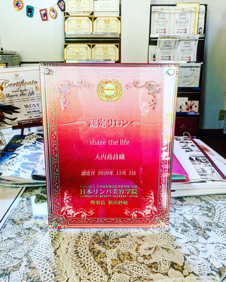 日本リンパ美容学院