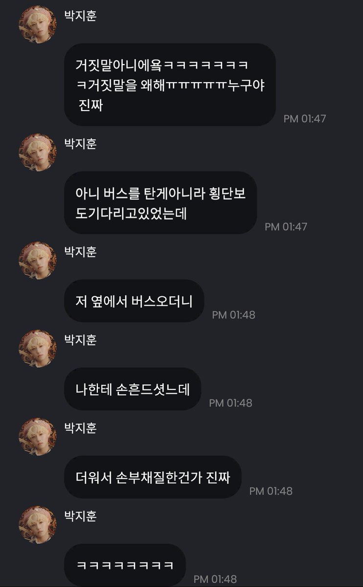 529season's tweet photo. 횡단보도 기다리고 있었는데
버스 탄사람이 훈지한테 손을 흔들었다고
뒤에 아���도 없어서 놀라 굳었는데

....착장 너무 박지훈 https://t.co/M3E302xUcF
